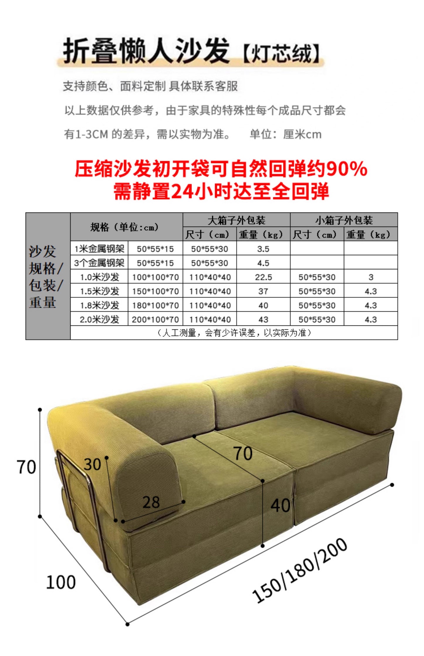Teddy Bear Sofa Type C